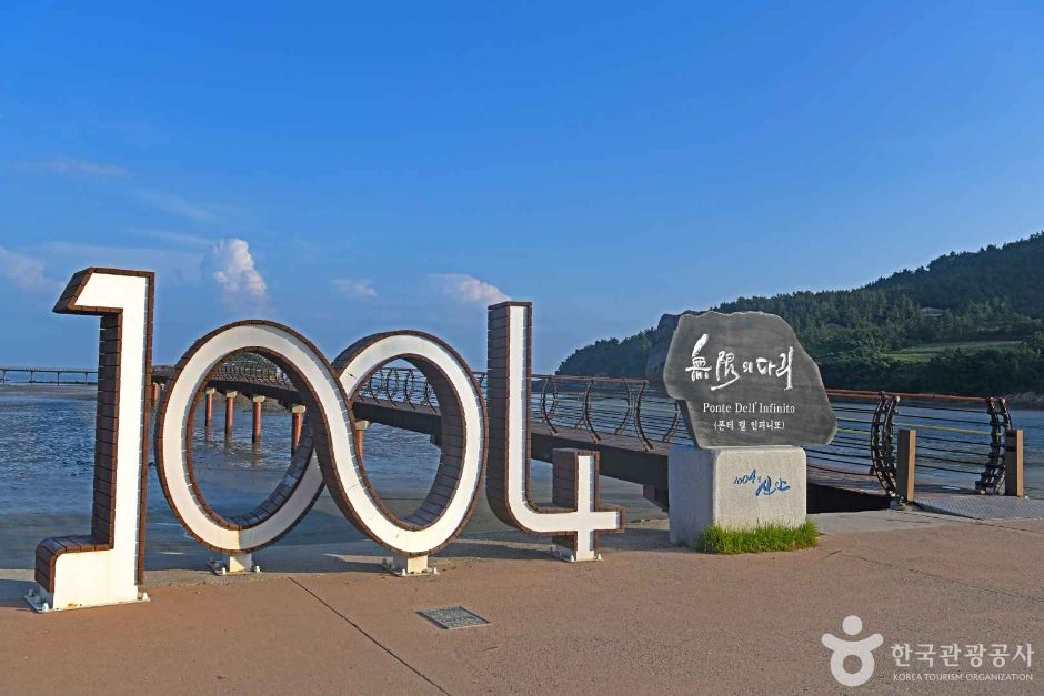 Infinity Bridge (무한의 다리) on Jaeundo, Sinan (출처: 한국관광공사).