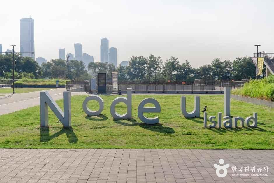 노들섬 — a filming location of Lady Dua (출처: 한국관광공사)