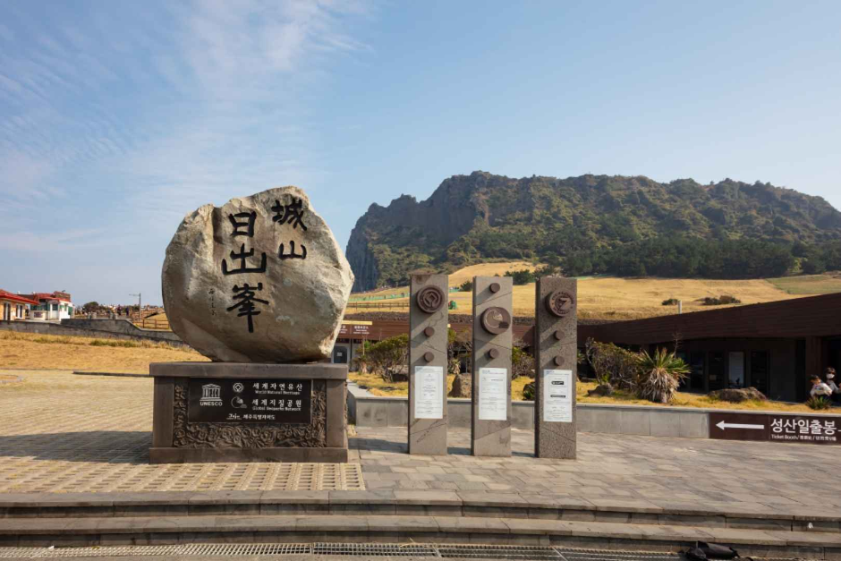 성산일출봉, Jeju (Seongsan Ilchulbong, a UNESCO site) — Narco-Saints was filmed on Jeju Island, which doubled for Suriname (출처: 한국관광공사)