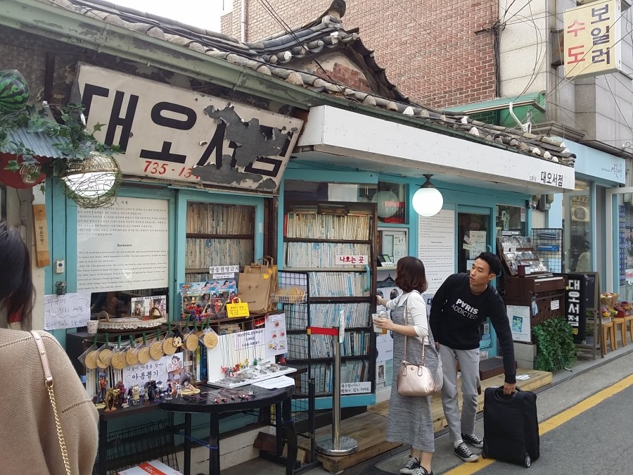 Dae-o Bookstore (대오서점), a historic Seochon landmark now run as a hanok cafe, on a quiet alley. Photo: Luvepoli, via Wikimedia Commons, CC BY-SA 4.0.